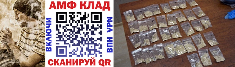 Amphetamine Premium  Купить  Высоковск 