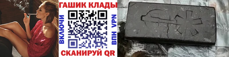 Купить  Высоковск  ГАШ hashish 