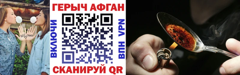 Героин VHQ  Купить где  Высоковск 