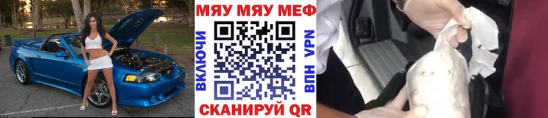 Мефедрон кристаллы  Высоковск 